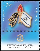 Stamp:Memorial Day, designer:Haimi Kivkovitch 04/2009